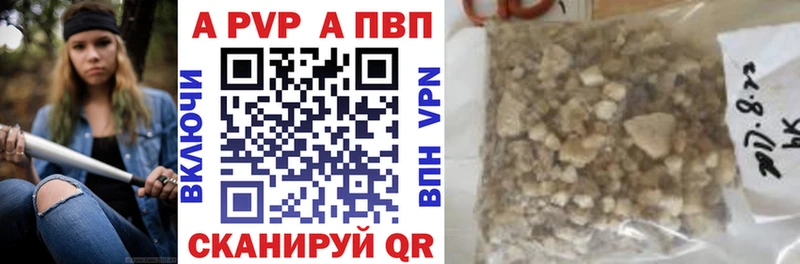 Купить  Алексин  Alfa_PVP Соль 