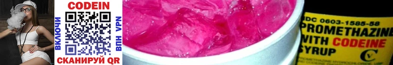 Кодеиновый сироп Lean напиток Lean (лин) Алексин