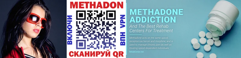 Купить где Алексин МЕТАДОН methadone