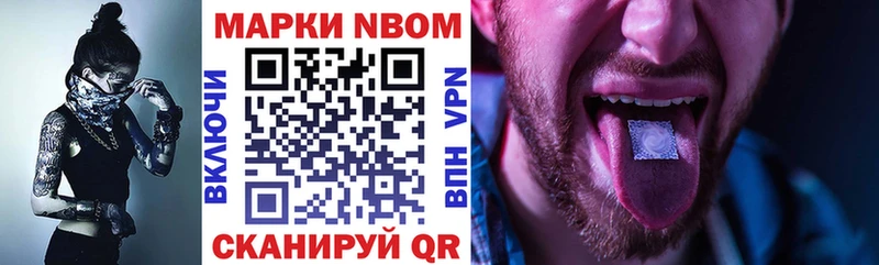 Купить закладки  Алексин  Марки NBOMe 1,5мг 